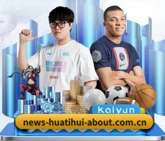 华体会体育赛事直播 APP